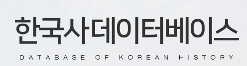 한국사데이터베이스 아이콘