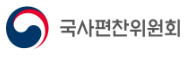 국사편찬위원회 아이콘