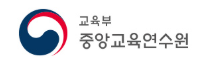 중앙교육연수원 아이콘